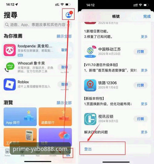 揭秘yabo888vip官网：新手必知的亚博体育App官方入口与高效注册指南