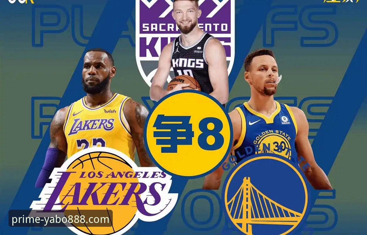 3项关键数据解读湖人锁定季后赛：从太阳“神助攻”到历史赛区冠军纪录的5大亮点