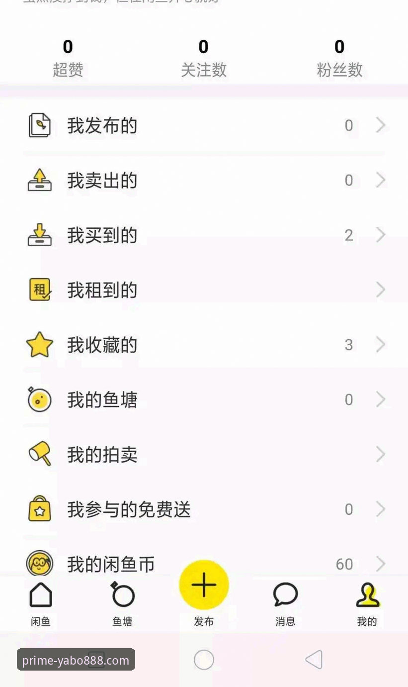 yabo888vip官网最新版APP安装与使用操作教程（含下载避坑指南）