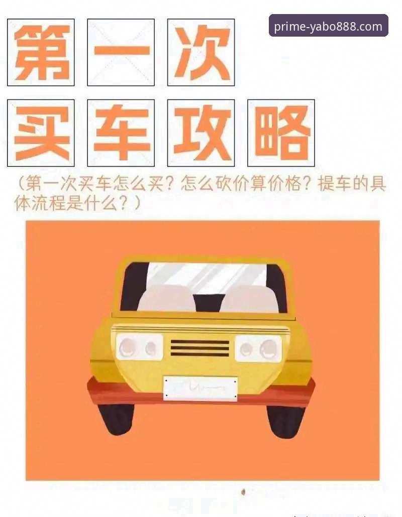 新手必看！亚博App官方下载全攻略——从零到一的使用心得与实战经验